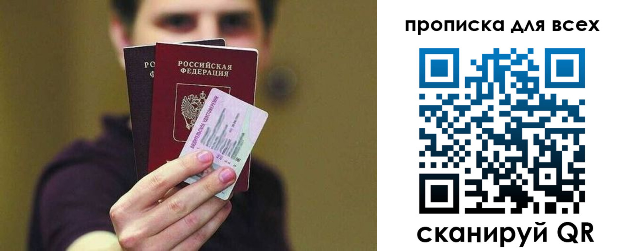 временная регистрация гарантия в Купино