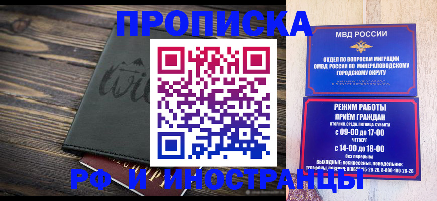 прописка ребенка в Купино