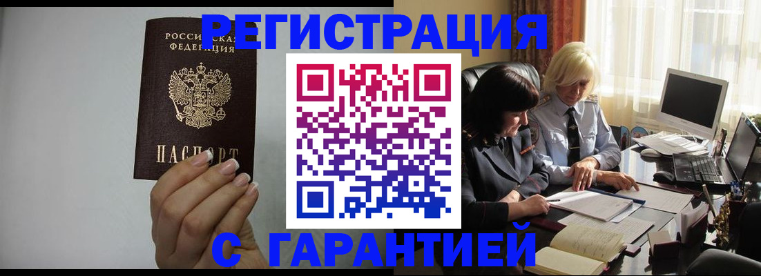 прописка поиск в Купино