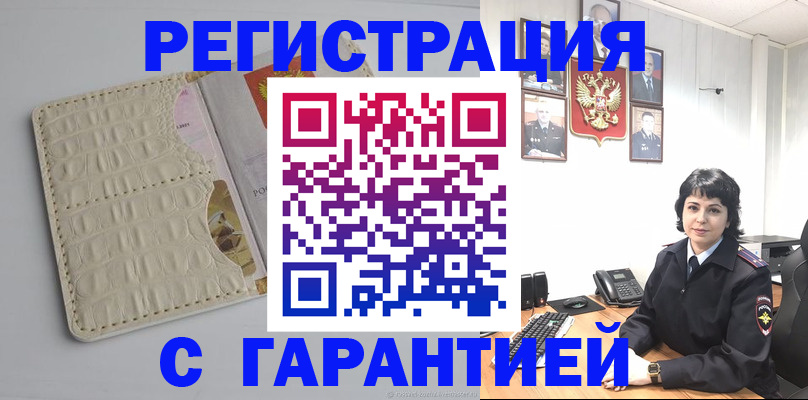 пропишу в квартире в Купино