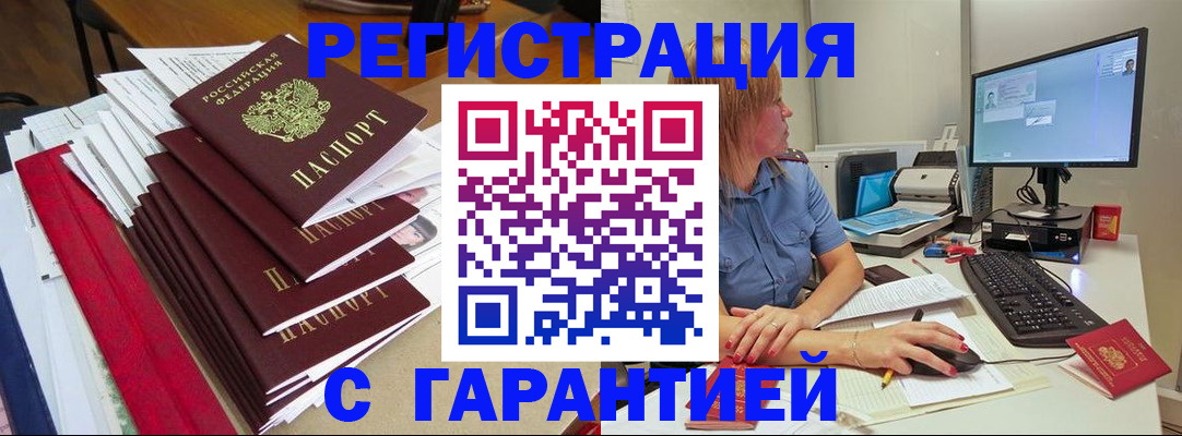 прописка в квартире в Купино